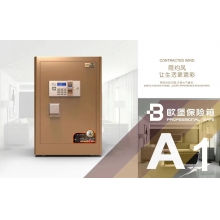 全鋼60電子保險柜